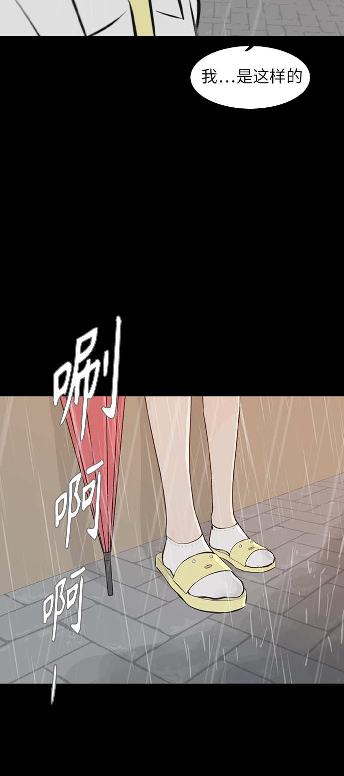 🍗嫩男嫩女 [第242话] 放手（3） 第29页