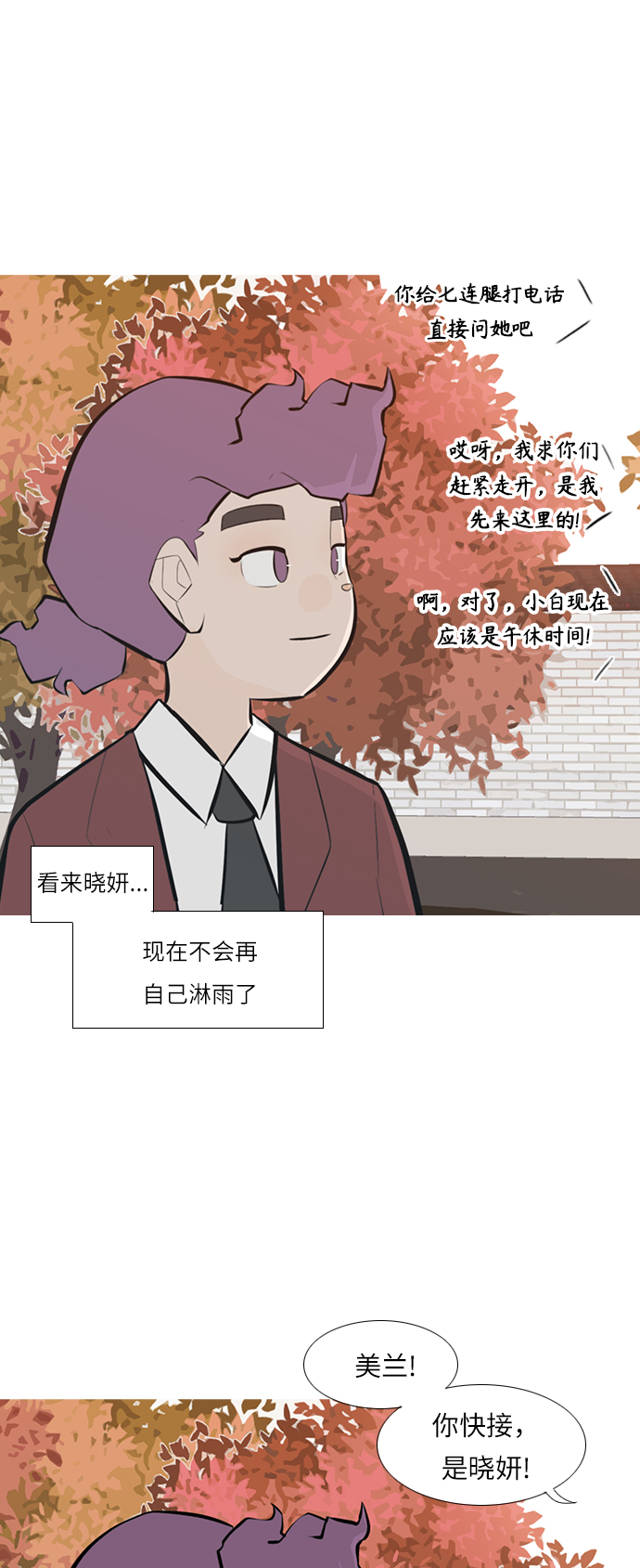 🍗嫩男嫩女 [第242话] 放手（3） 第34页