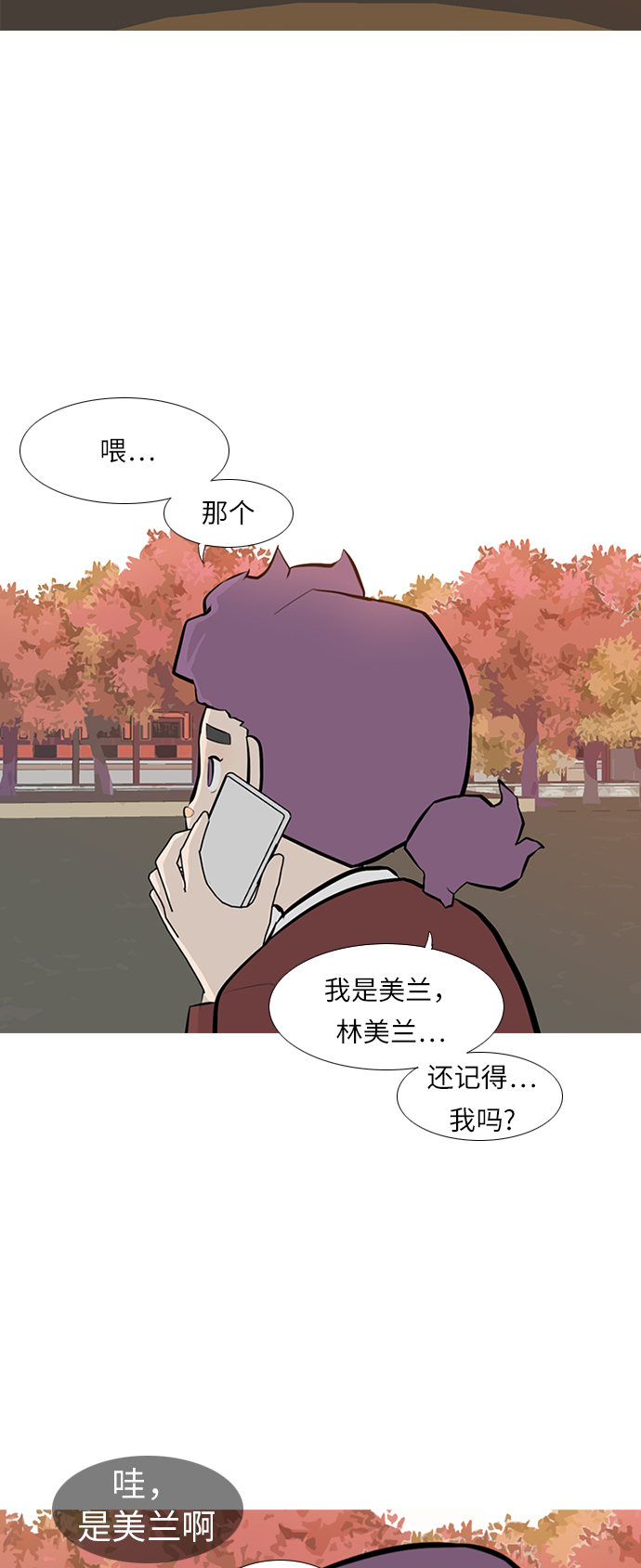 🍗嫩男嫩女 [第242话] 放手（3） 第36页