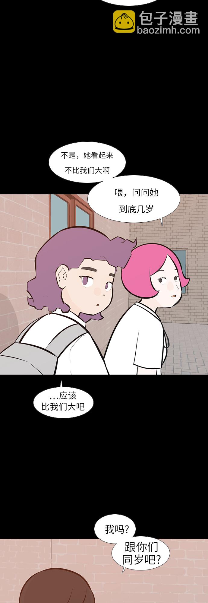 🍗嫩男嫩女 [第242话] 放手（3） 第4页