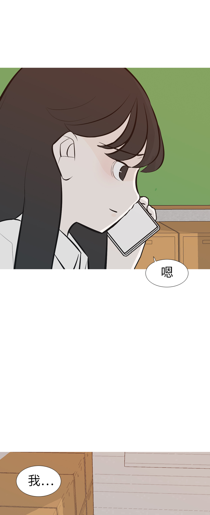 🍗嫩男嫩女 [第242话] 放手（3） 第40页