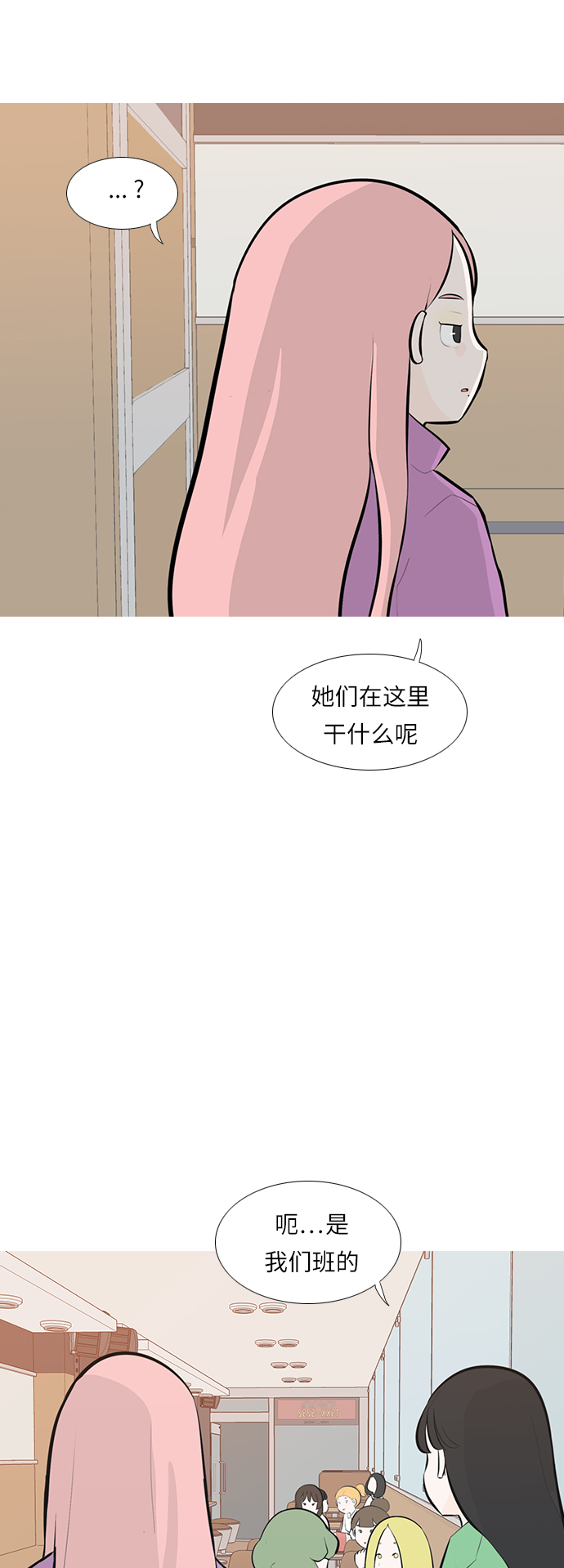 🍗嫩男嫩女 [第244话] 我懂，可是…（2） 第13页