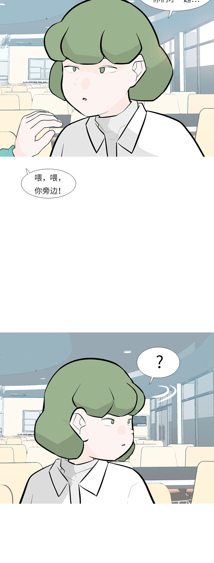 🍗嫩男嫩女 [第244话] 我懂，可是…（2） 第22页