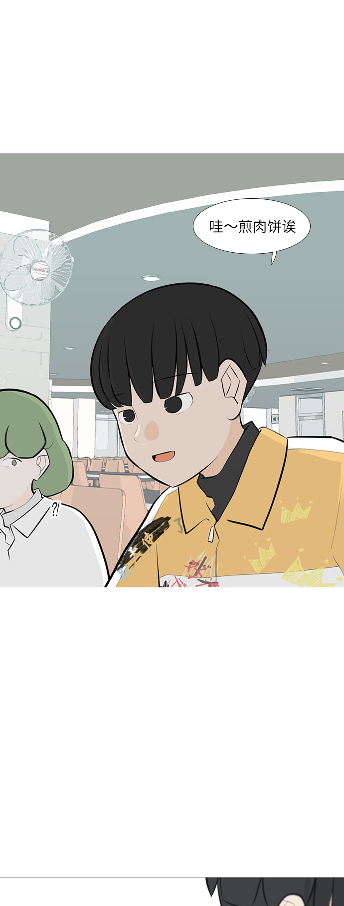 🍗嫩男嫩女 [第244话] 我懂，可是…（2） 第23页