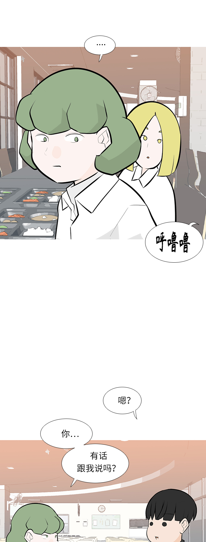 🍗嫩男嫩女 [第244话] 我懂，可是…（2） 第25页