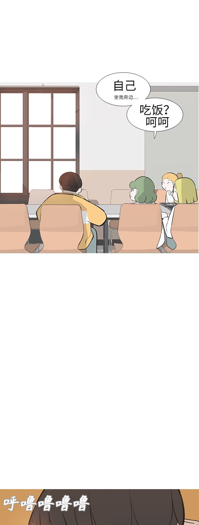 🍗嫩男嫩女 [第244话] 我懂，可是…（2） 第27页