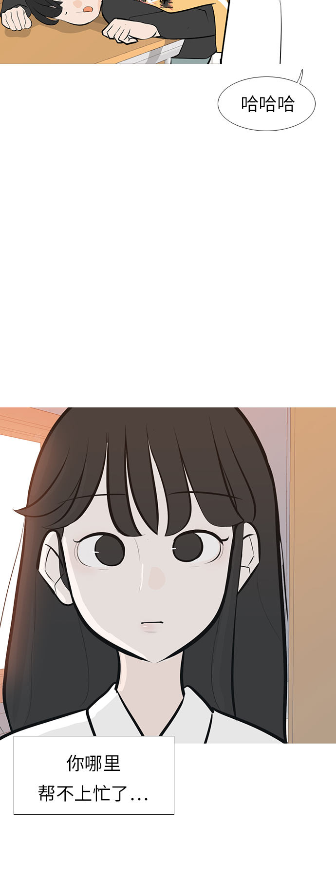 🍗嫩男嫩女 [第244话] 我懂，可是…（2） 第31页