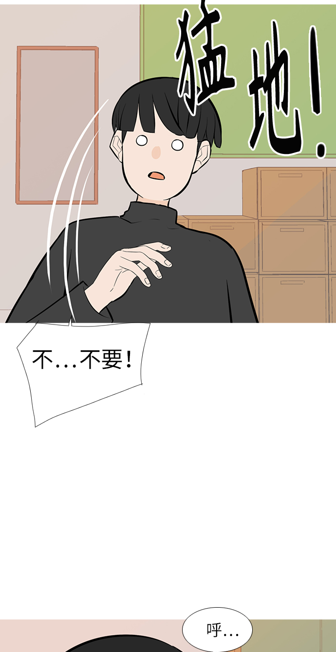 🍗嫩男嫩女 [第244话] 我懂，可是…（2） 第34页