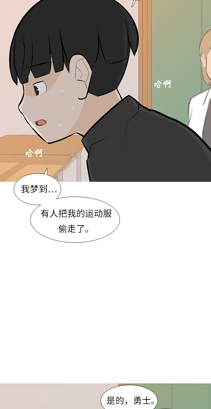 🍗嫩男嫩女 [第244话] 我懂，可是…（2） 第35页