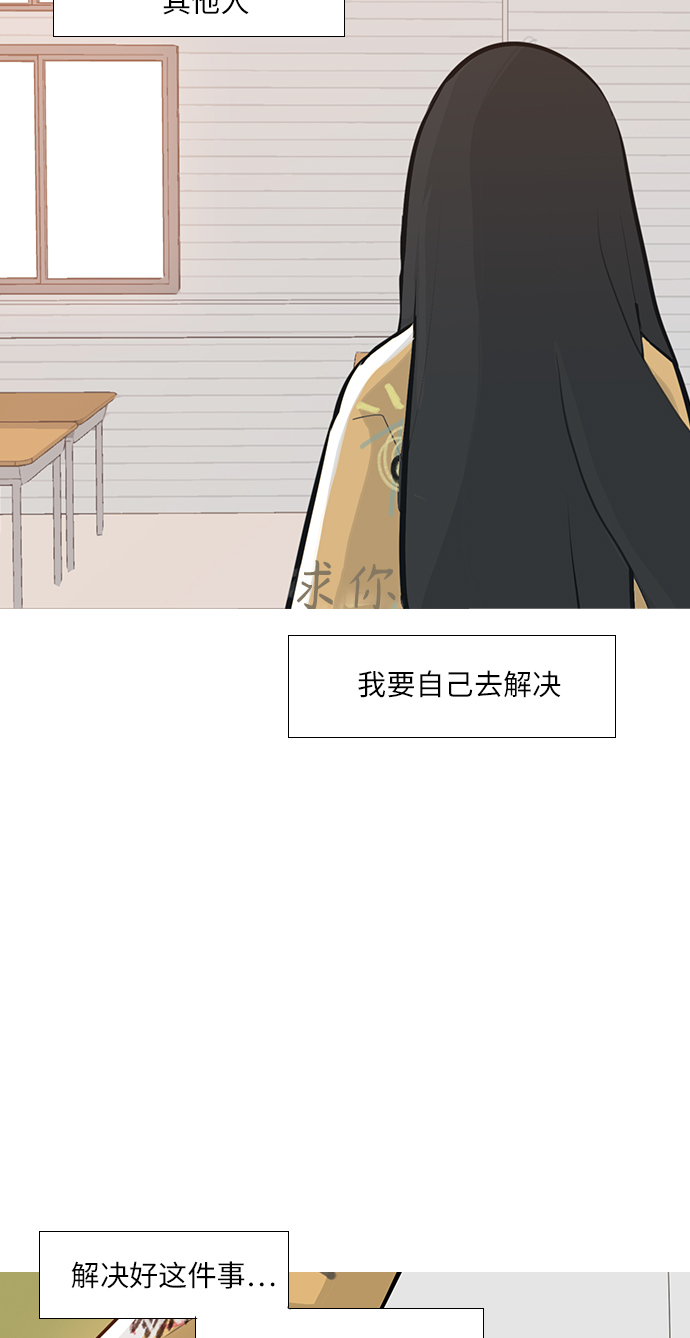 🍗嫩男嫩女 [第244话] 我懂，可是…（2） 第38页