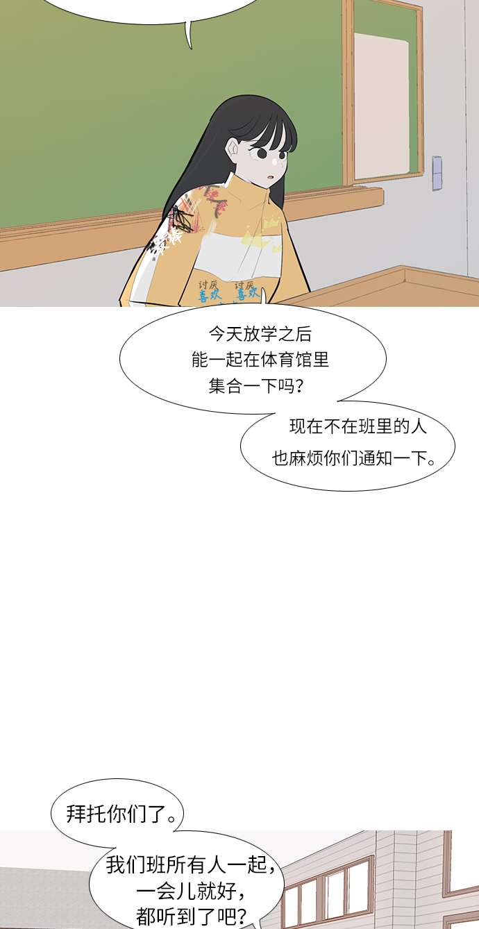 🍗嫩男嫩女 [第244话] 我懂，可是…（2） 第40页