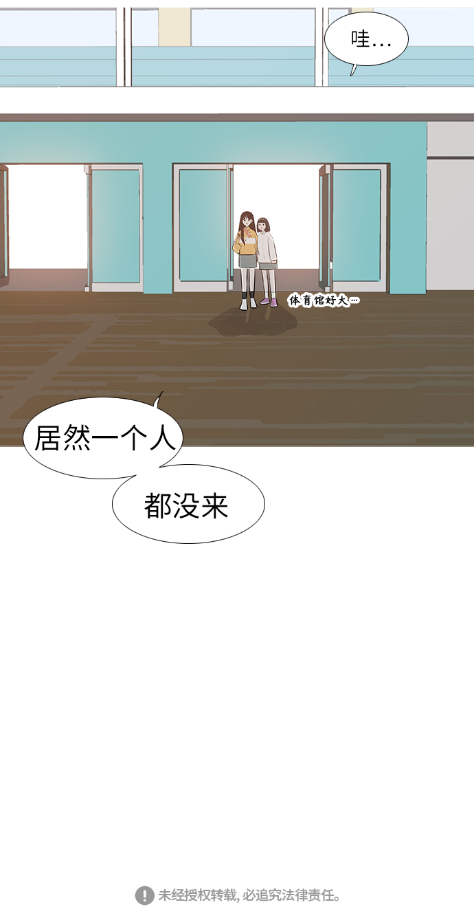 🍗嫩男嫩女 [第244话] 我懂，可是…（2） 第43页