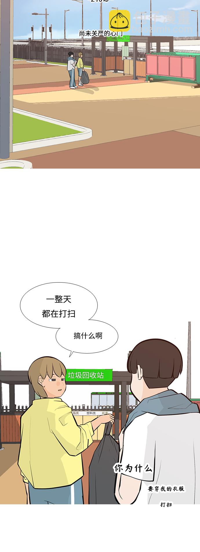 🍗嫩男嫩女 [第246话] 尚未关严的心门 第13页