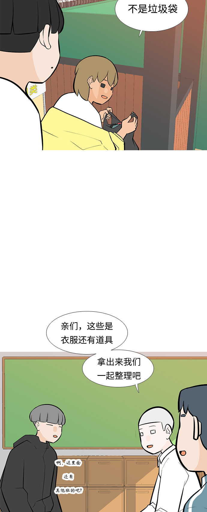 🍗嫩男嫩女 [第246话] 尚未关严的心门 第18页