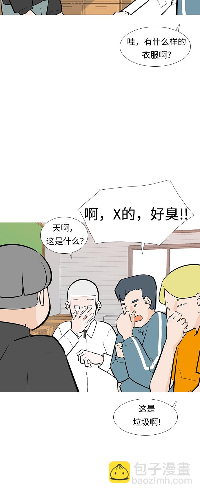 🍗嫩男嫩女 [第246话] 尚未关严的心门 第19页