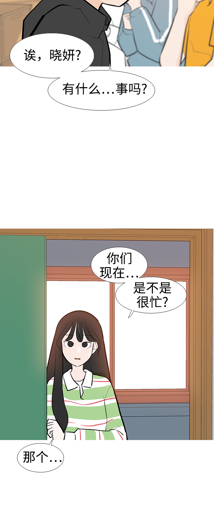 🍗嫩男嫩女 [第246话] 尚未关严的心门 第21页
