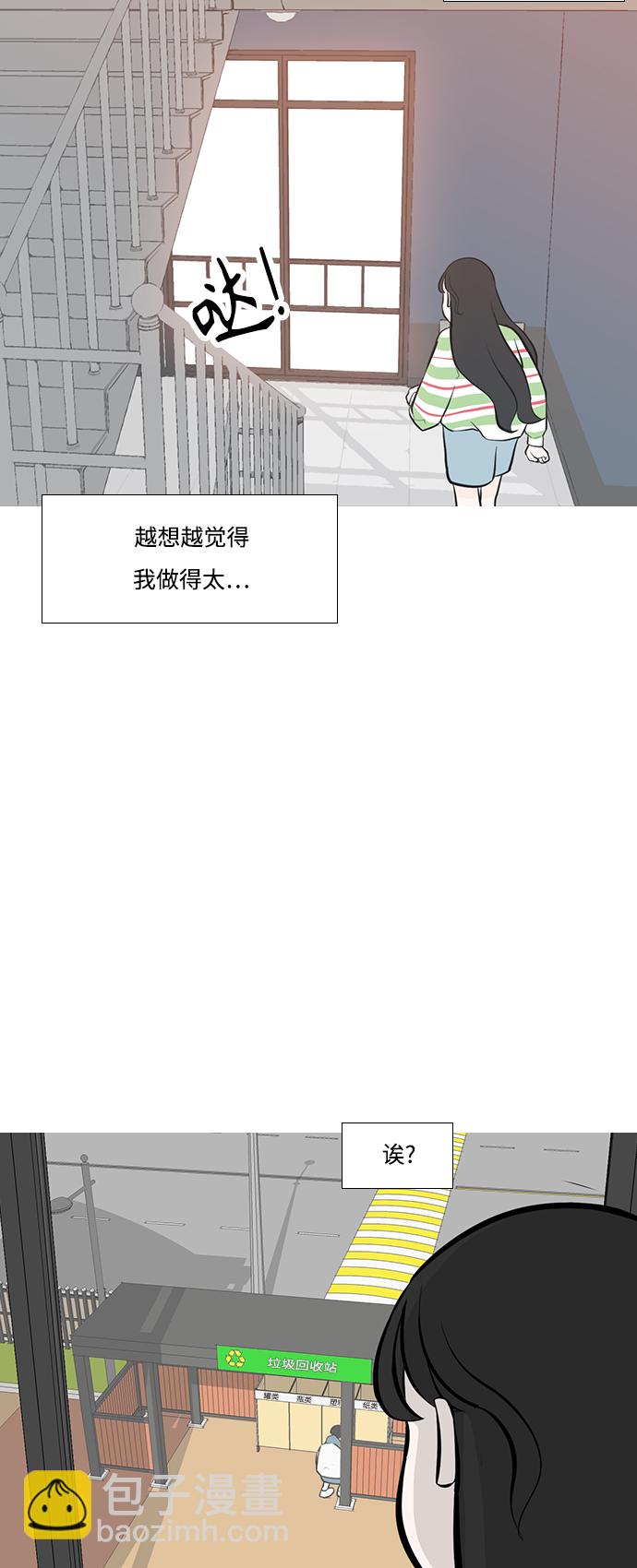🍗嫩男嫩女 [第246话] 尚未关严的心门 第24页