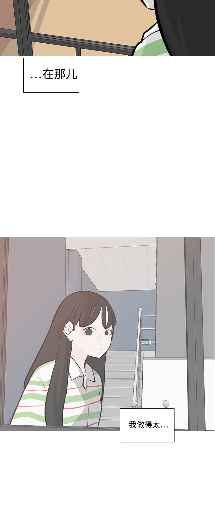 🍗嫩男嫩女 [第246话] 尚未关严的心门 第25页