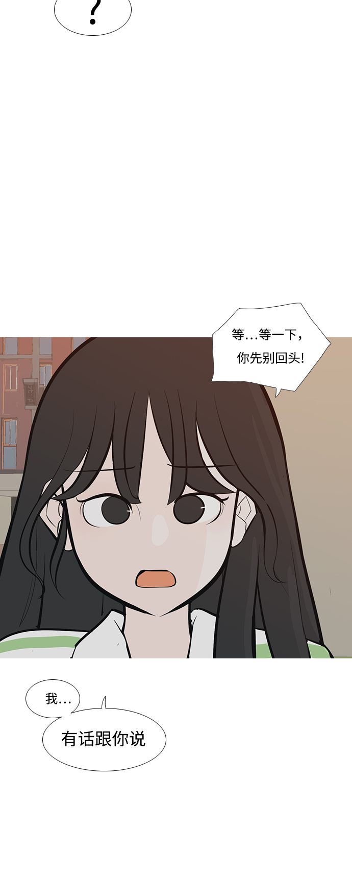 🍗嫩男嫩女 [第246话] 尚未关严的心门 第28页