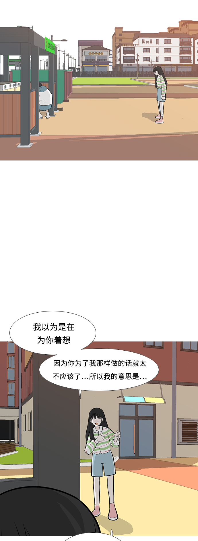🍗嫩男嫩女 [第246话] 尚未关严的心门 第31页
