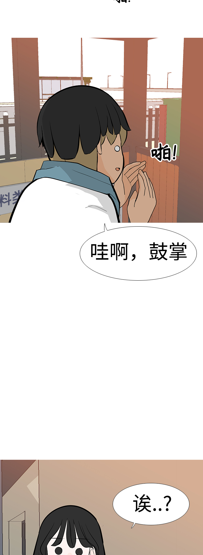 🍗嫩男嫩女 [第246话] 尚未关严的心门 第34页