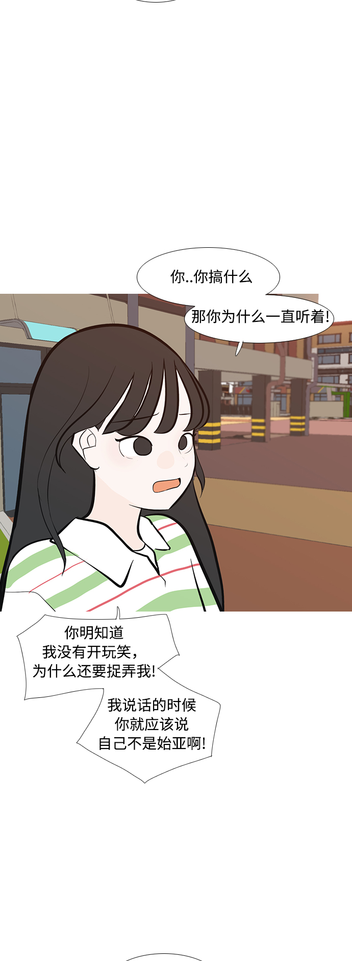 🍗嫩男嫩女 [第246话] 尚未关严的心门 第36页