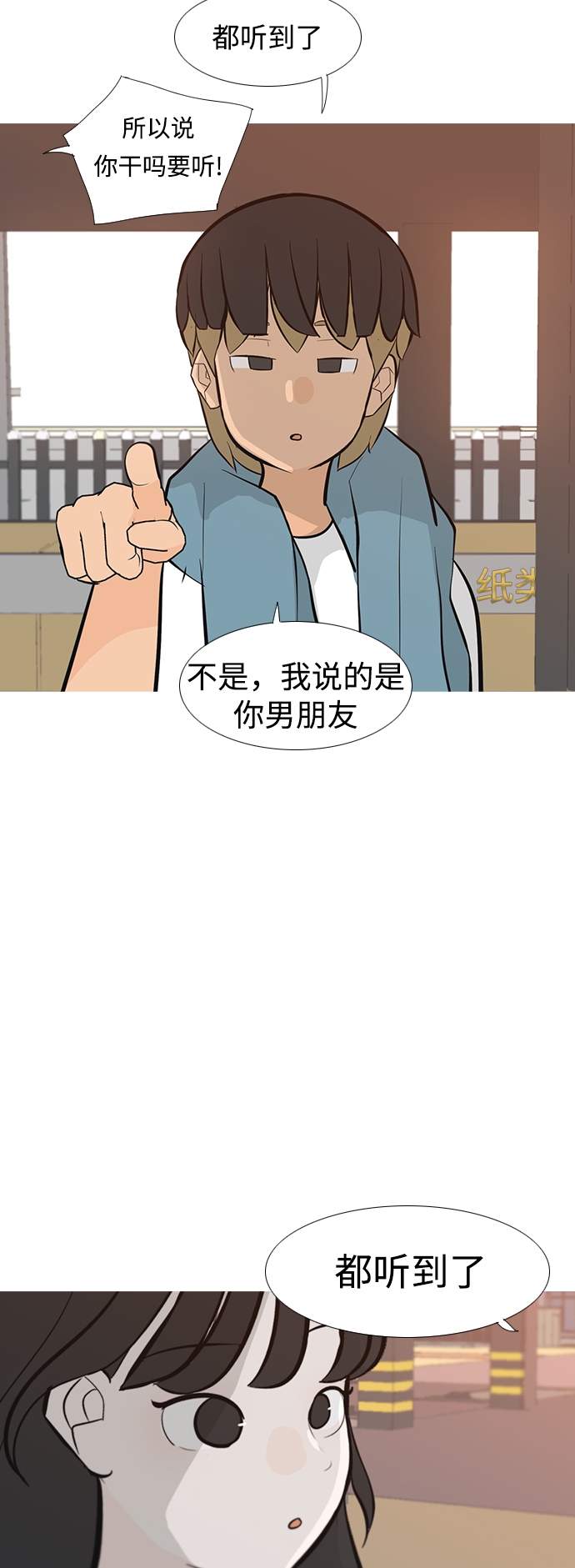 🍗嫩男嫩女 [第246话] 尚未关严的心门 第37页