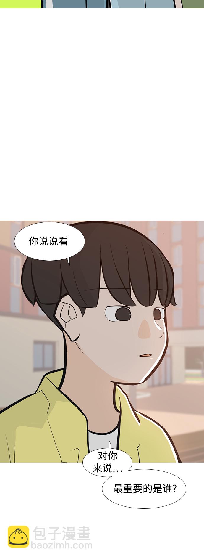 🍗嫩男嫩女 [第246话] 尚未关严的心门 第39页