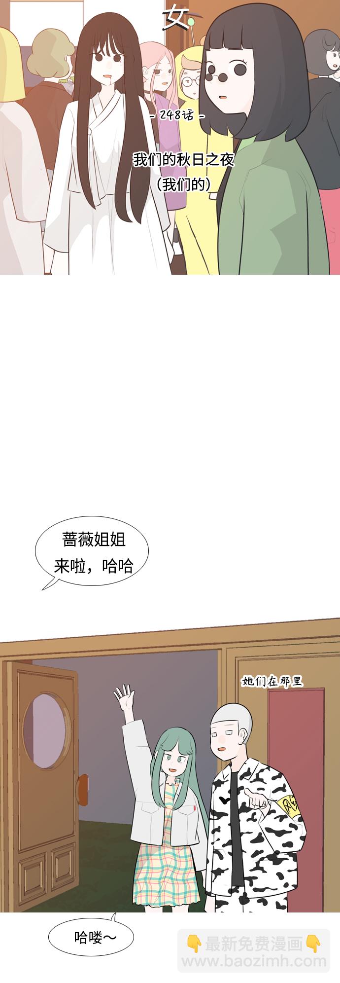 🍗嫩男嫩女 [第248话] 我们的秋日之夜（我们的） 第12页
