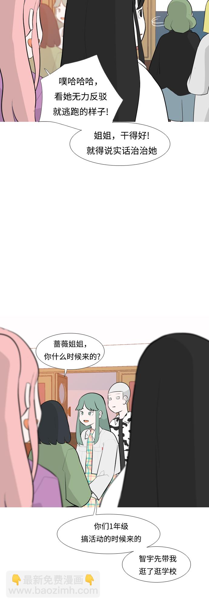 🍗嫩男嫩女 [第248话] 我们的秋日之夜（我们的） 第16页