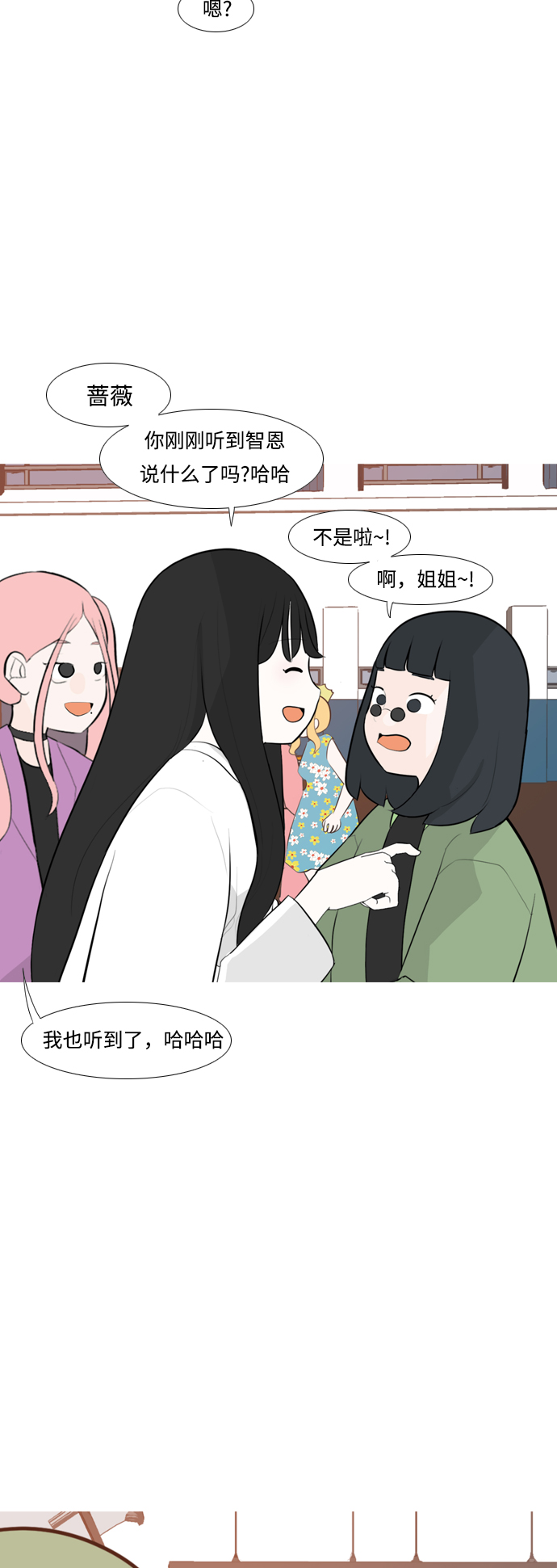🍗嫩男嫩女 [第248话] 我们的秋日之夜（我们的） 第19页