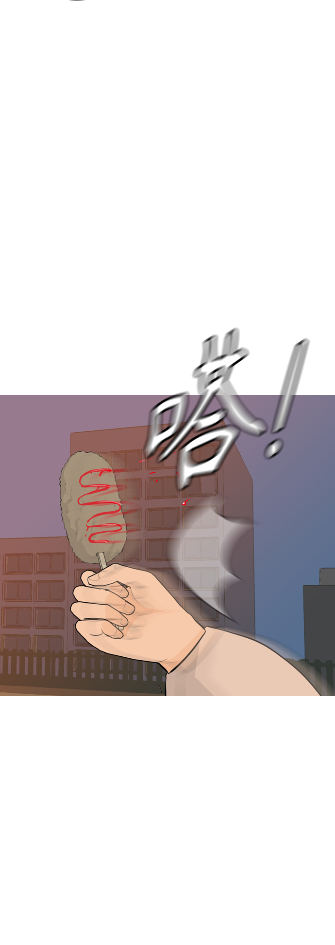 🍗嫩男嫩女 [第248话] 我们的秋日之夜（我们的） 第21页