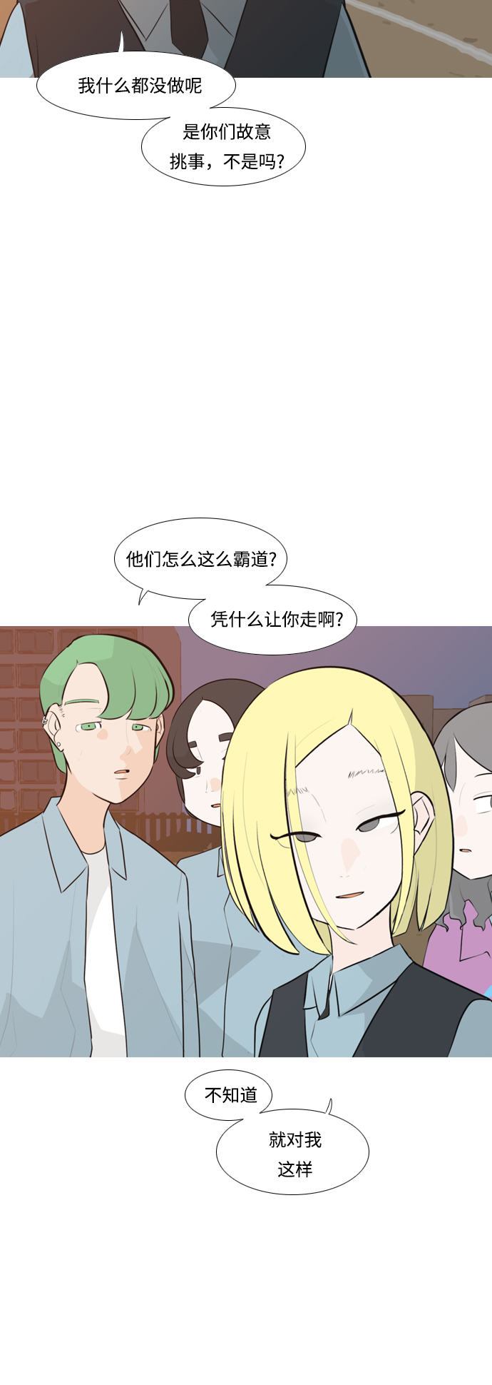 🍗嫩男嫩女 [第248话] 我们的秋日之夜（我们的） 第25页