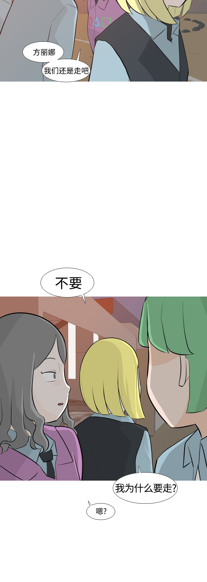 🍗嫩男嫩女 [第248话] 我们的秋日之夜（我们的） 第29页
