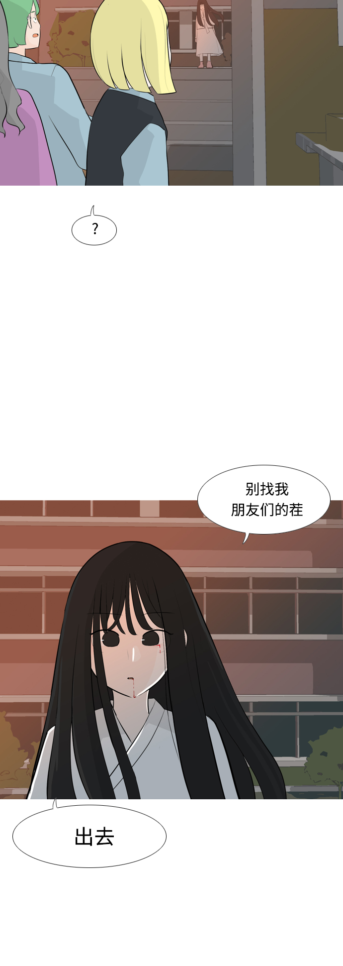 🍗嫩男嫩女 [第248话] 我们的秋日之夜（我们的） 第31页