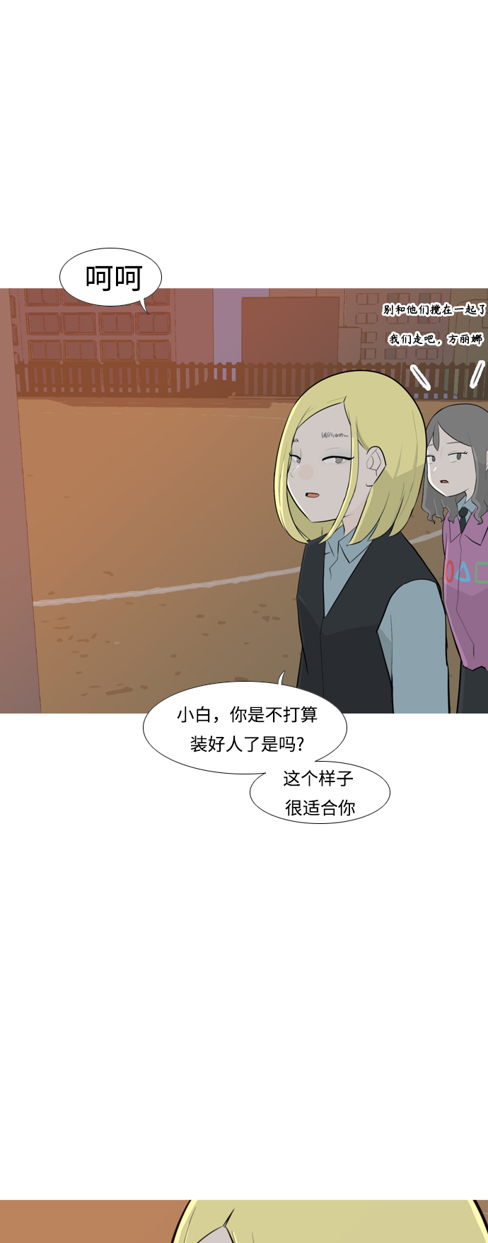 🍗嫩男嫩女 [第248话] 我们的秋日之夜（我们的） 第32页