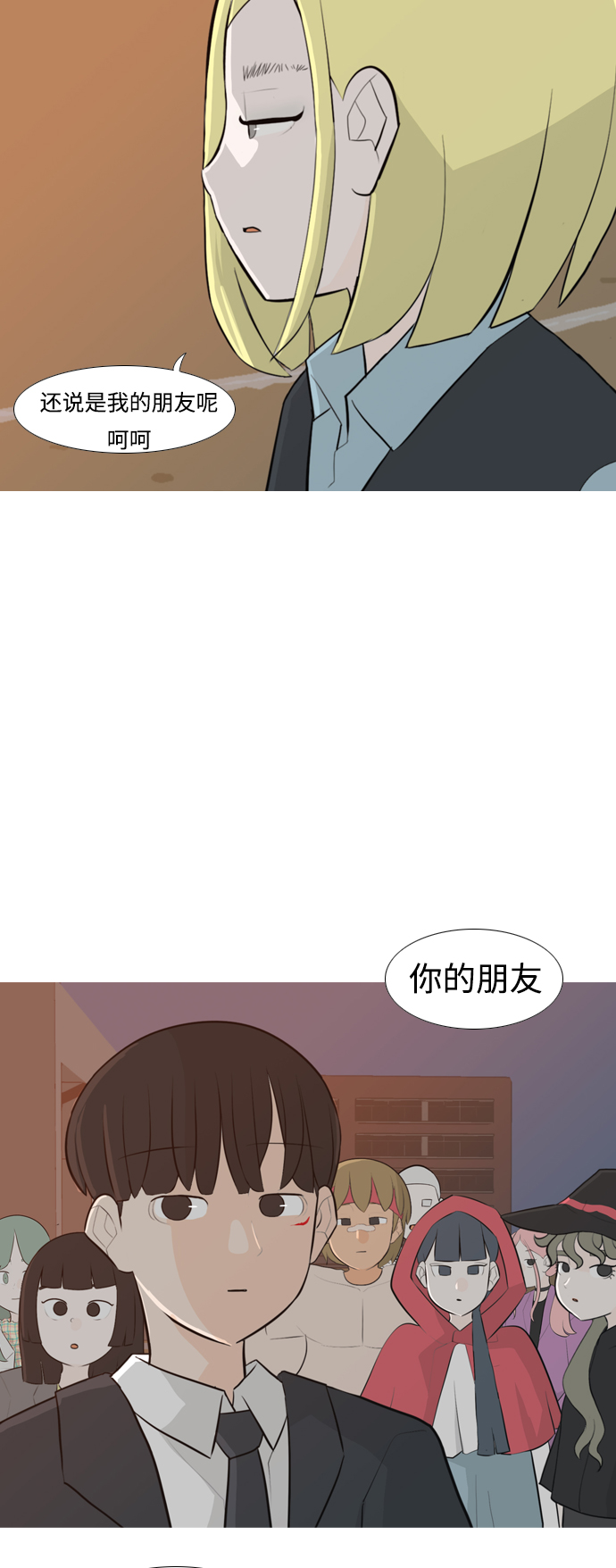 🍗嫩男嫩女 [第248话] 我们的秋日之夜（我们的） 第33页