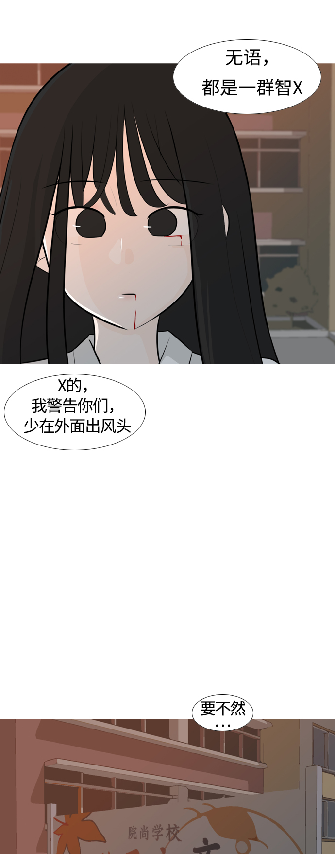 🍗嫩男嫩女 [第248话] 我们的秋日之夜（我们的） 第35页