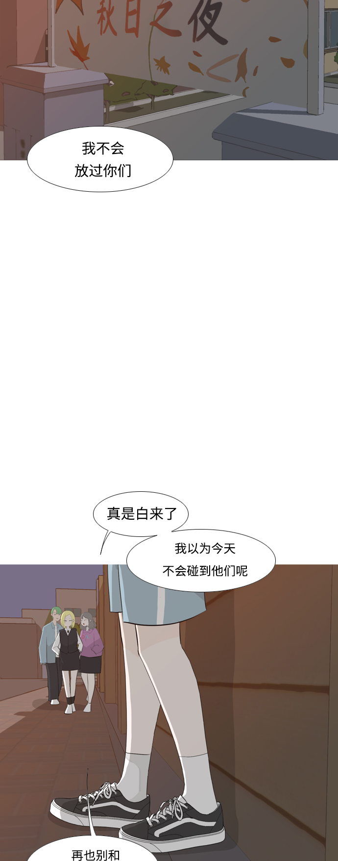 🍗嫩男嫩女 [第248话] 我们的秋日之夜（我们的） 第36页