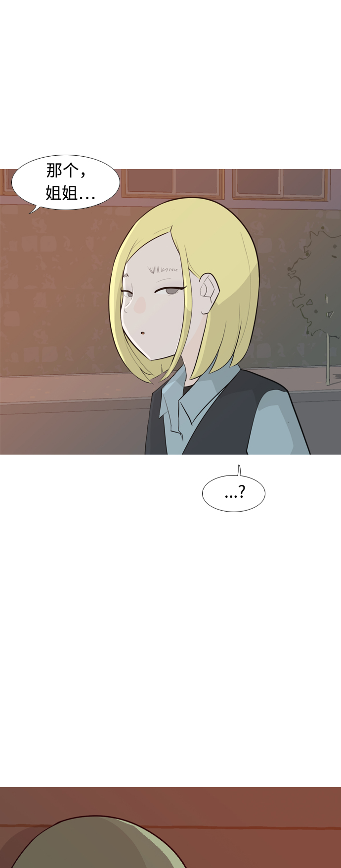 🍗嫩男嫩女 [第248话] 我们的秋日之夜（我们的） 第38页
