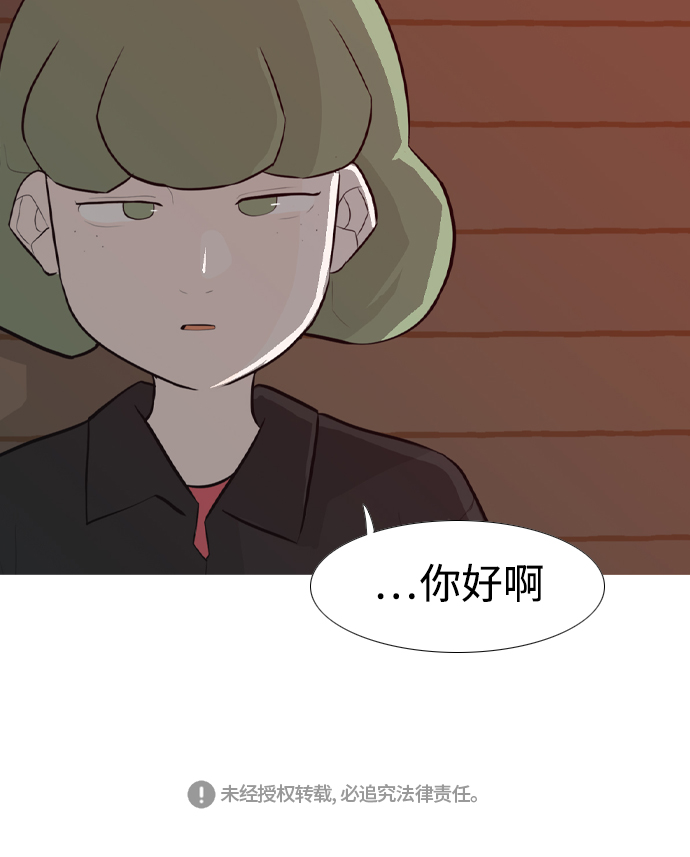 🍗嫩男嫩女 [第248话] 我们的秋日之夜（我们的） 第39页