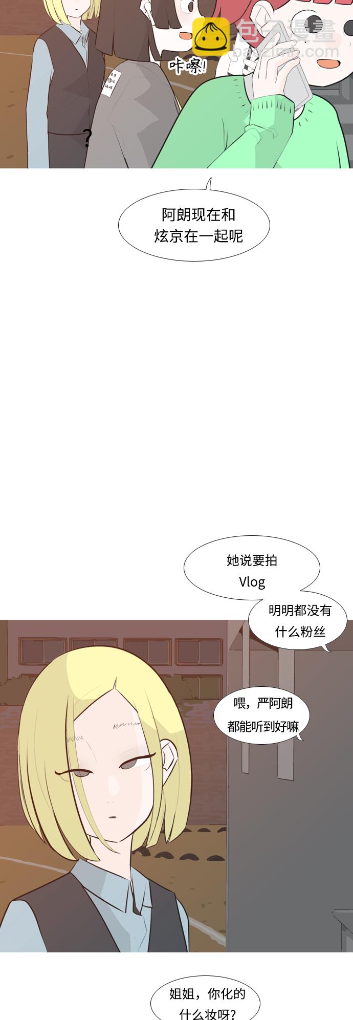 🍗嫩男嫩女 [第248话] 我们的秋日之夜（我们的） 第6页