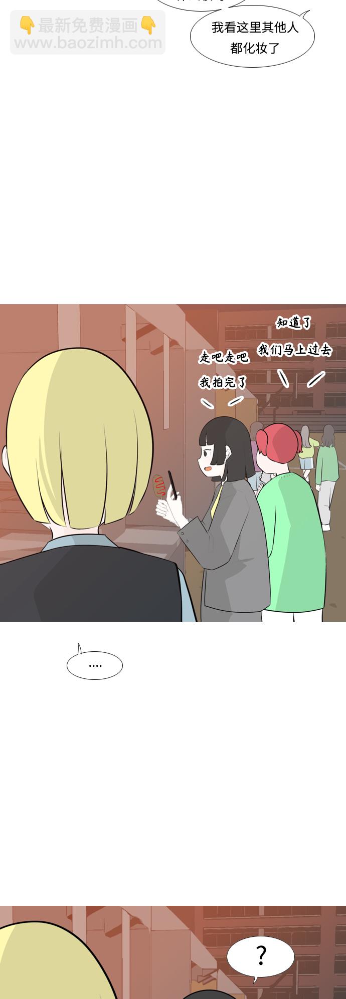 🍗嫩男嫩女 [第248话] 我们的秋日之夜（我们的） 第7页