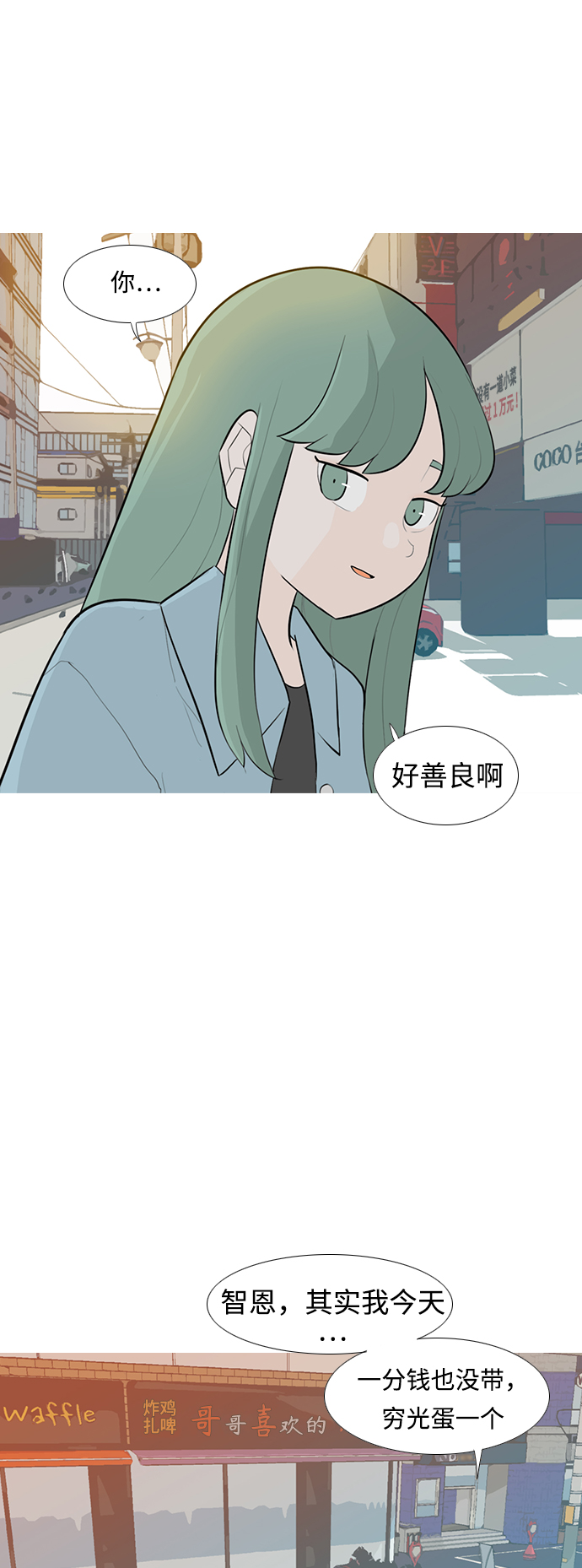 🍗嫩男嫩女 [第250话] 同等大小，不同形状 第15页