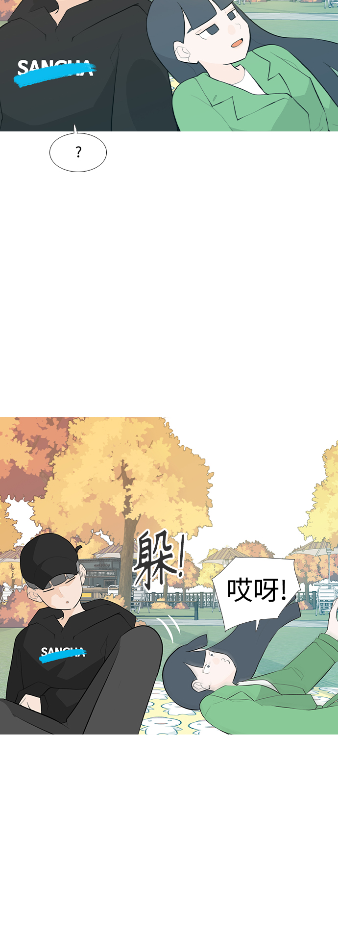 🍗嫩男嫩女 [第250话] 同等大小，不同形状 第19页