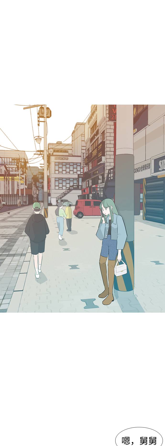 🍗嫩男嫩女 [第250话] 同等大小，不同形状 第2页