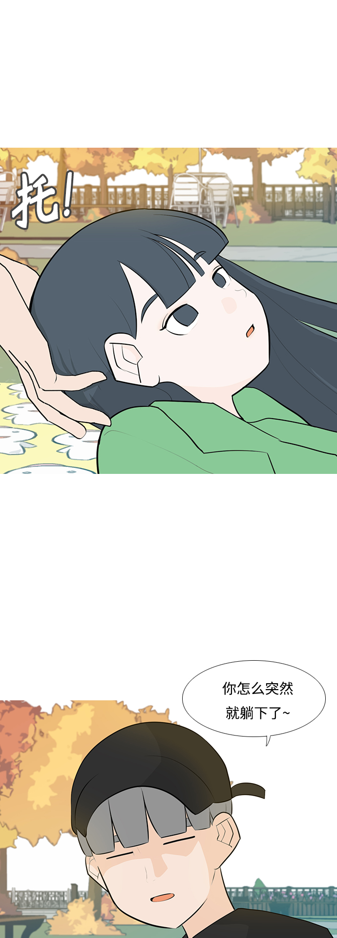 🍗嫩男嫩女 [第250话] 同等大小，不同形状 第20页