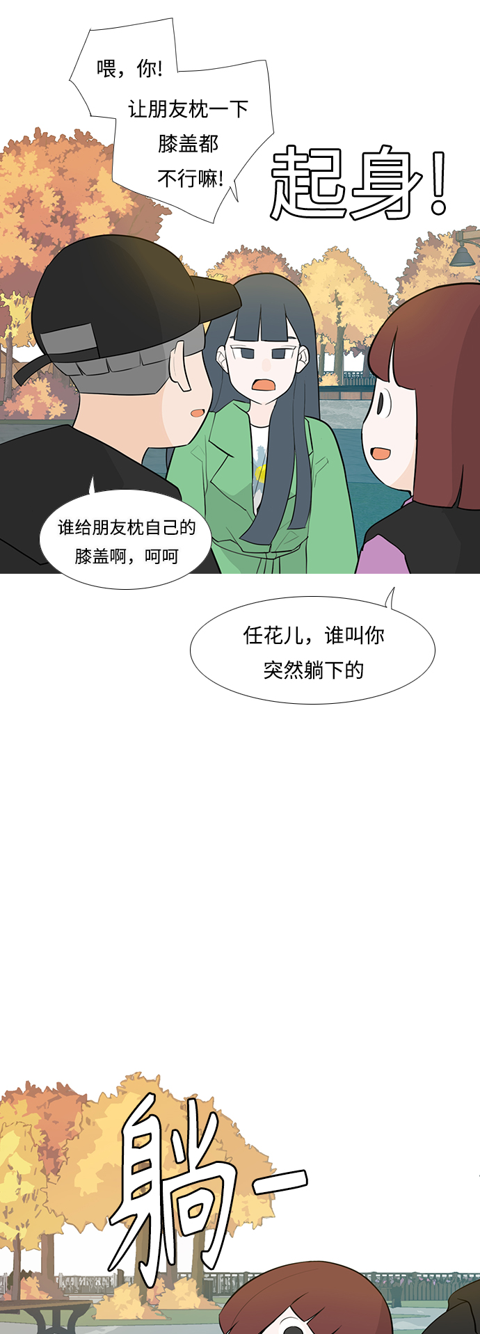 🍗嫩男嫩女 [第250话] 同等大小，不同形状 第22页
