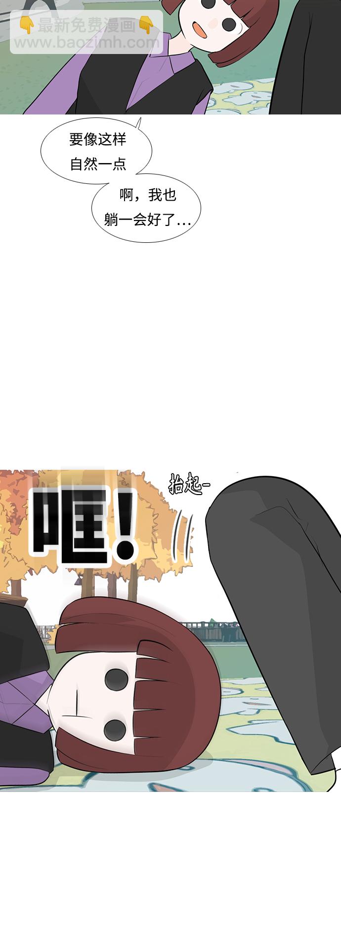 🍗嫩男嫩女 [第250话] 同等大小，不同形状 第23页