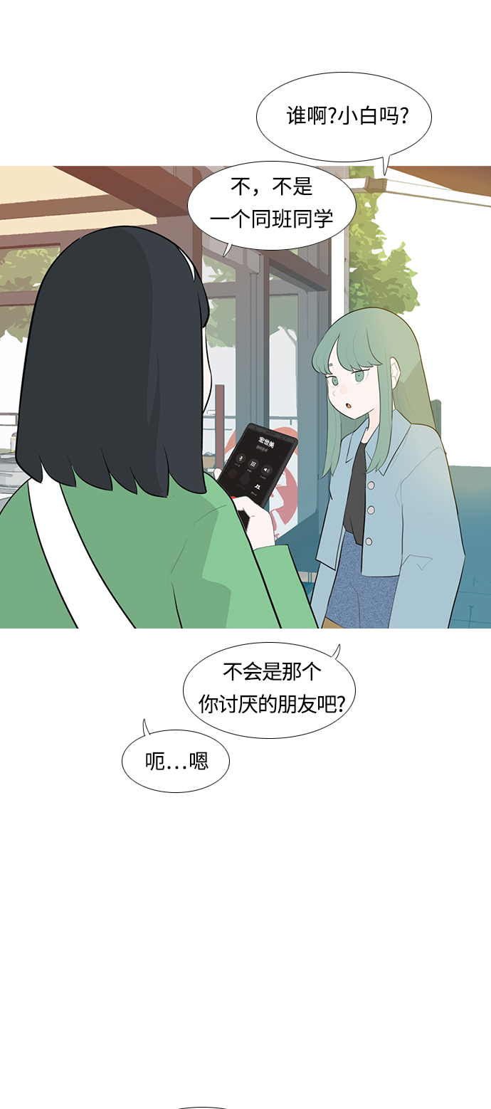 🍗嫩男嫩女 [第250话] 同等大小，不同形状 第32页